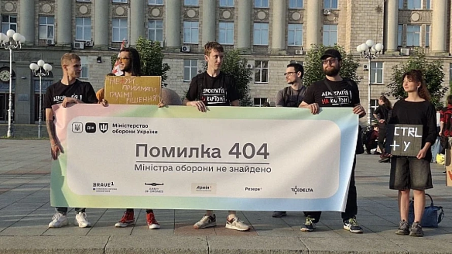 Учасники мирної акції протесту з картонними плакатами на підтримку Михайла Федорова на площі міста