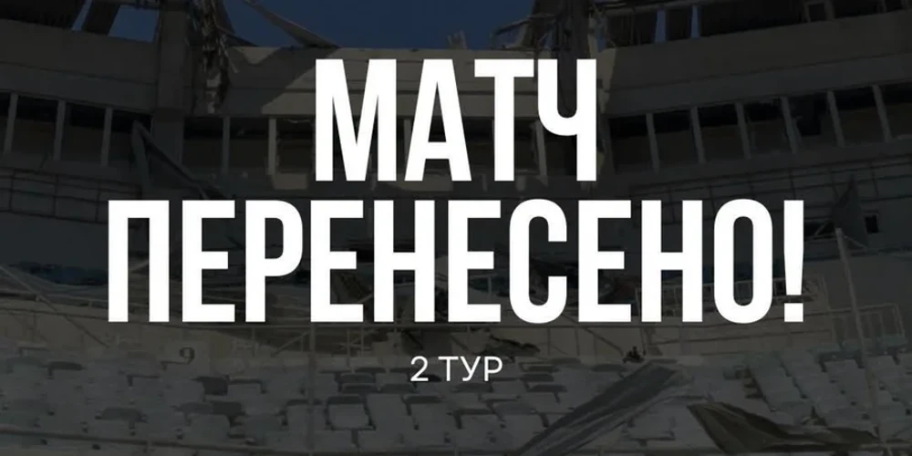 Турнірна таблиця УПЛ 2026/2027 та логотип ФК Верес після матчів 2-го туру