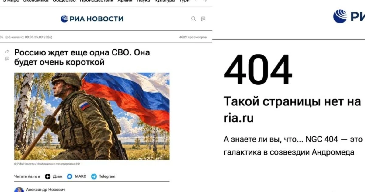 Повідомлення редакції «РИА Новости» про видалення колонки на сайті ria.ru